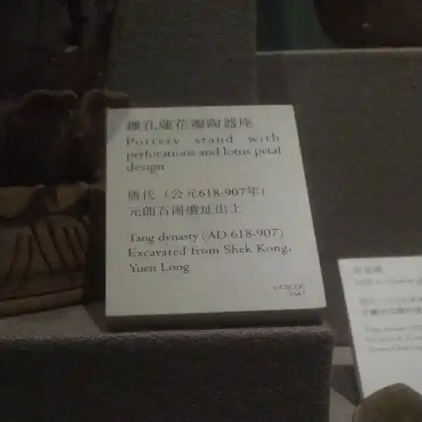 Geometrically derived cross design on a pottery during the Tang dynasty